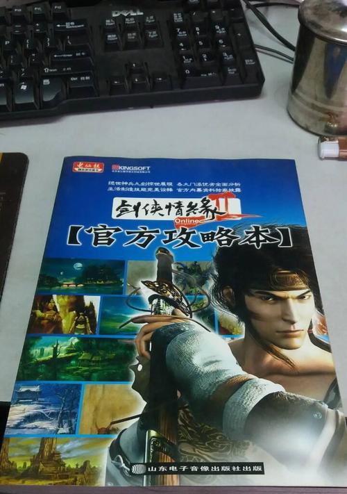 剑侠情缘逍遥技能教学攻略（全面解析逍遥技能，助你成为顶级剑侠）-第3张图片-