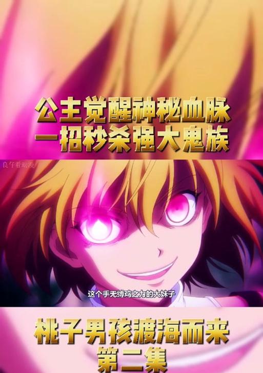 觉醒公主技能搭配攻略（提升战力，掌握最佳技能搭配！）-第3张图片-