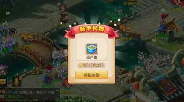 梦幻西游新手礼包大全分享