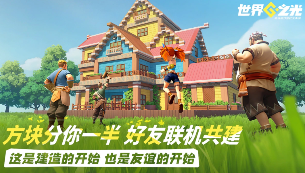 世界之光手游上线时间 世界之光手游预约渠道汇总