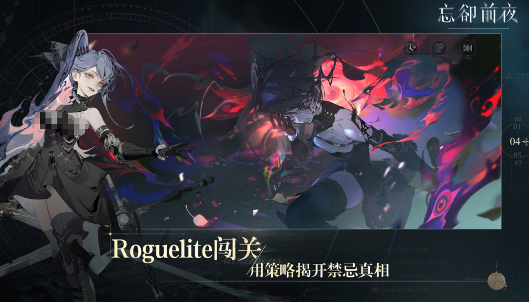 忘却前夜好玩吗 忘却前夜核心玩法与新手入门指南