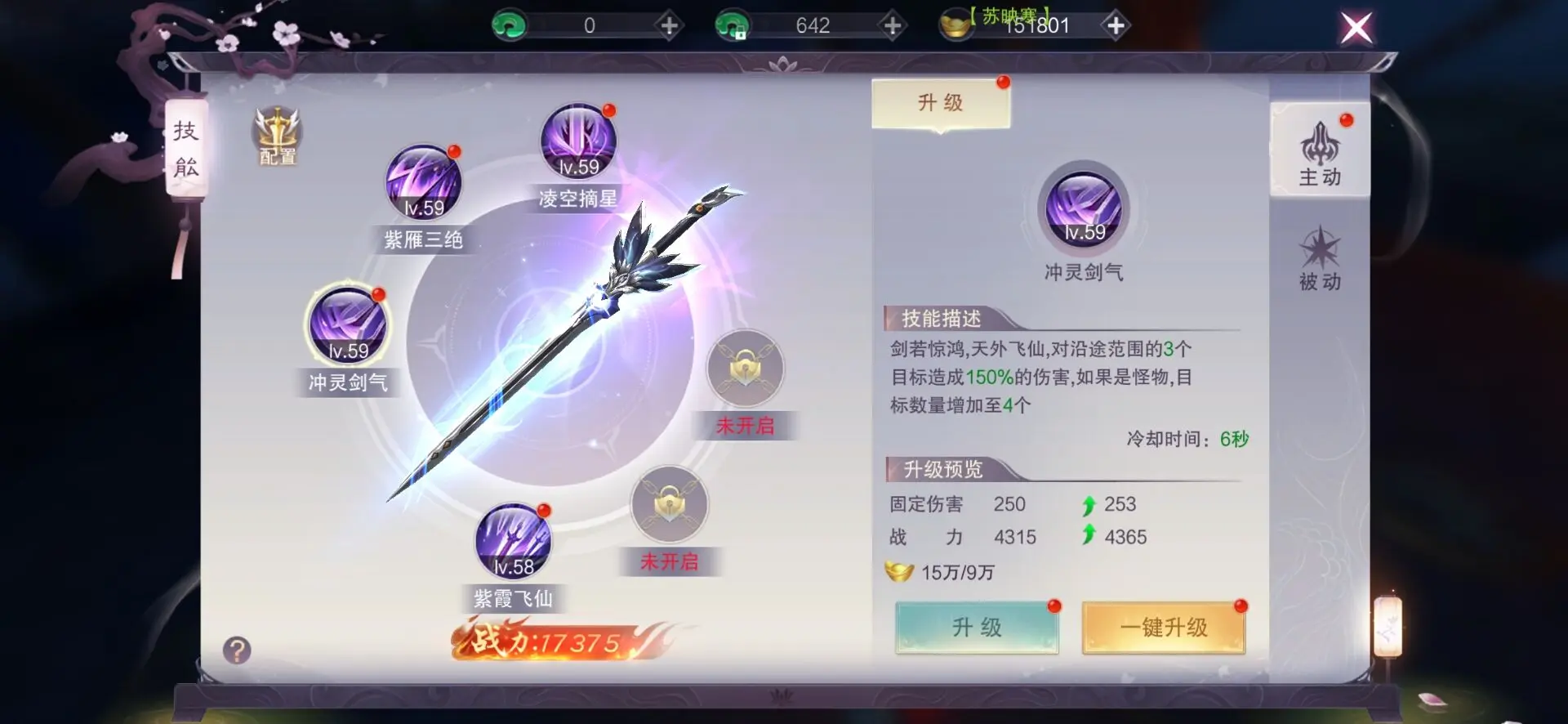 梦幻诸石战力提升攻略 梦幻诸石快速升级与装备强化技巧