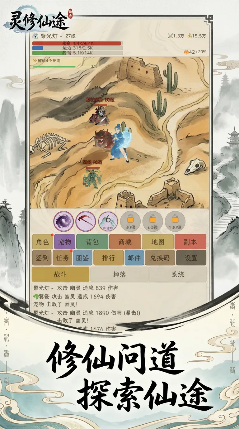 无限修仙挂机传奇手游上线时间揭晓 无限修仙挂机传奇手游正式开服日期公布