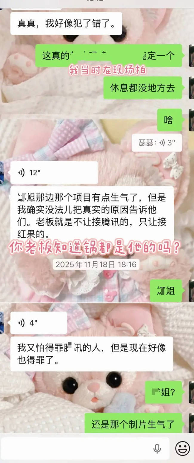 演员徐轸轸发文控诉前经纪人：工作失误后推卸责任