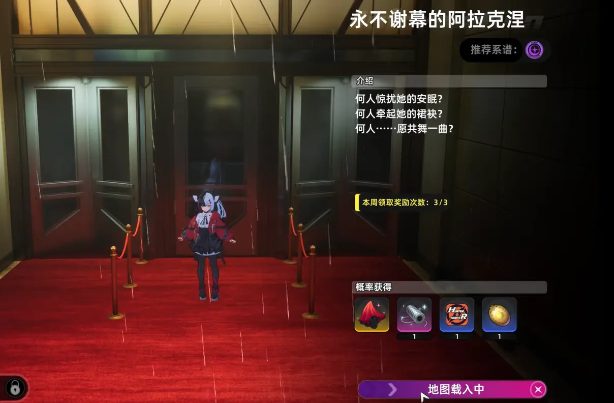 异环阿拉克涅简介