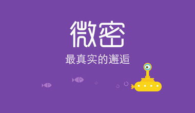 weme微密网页版登陆入口-weme微密网页链接最新2026