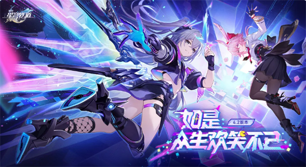 崩坏星穹铁道欢愉主最强遗器搭配推荐说明