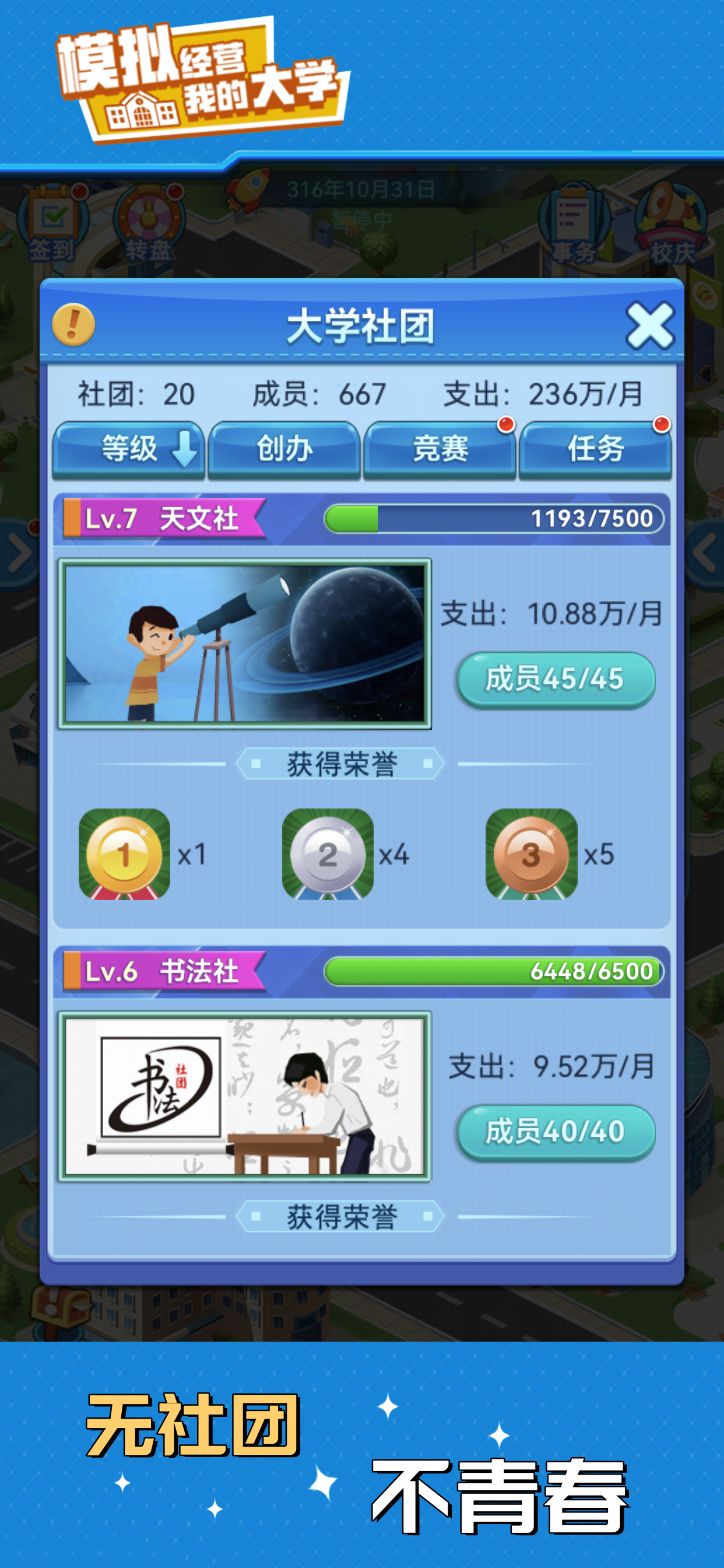 我的大学手游就业率提升指南 实用技巧与真实案例分析