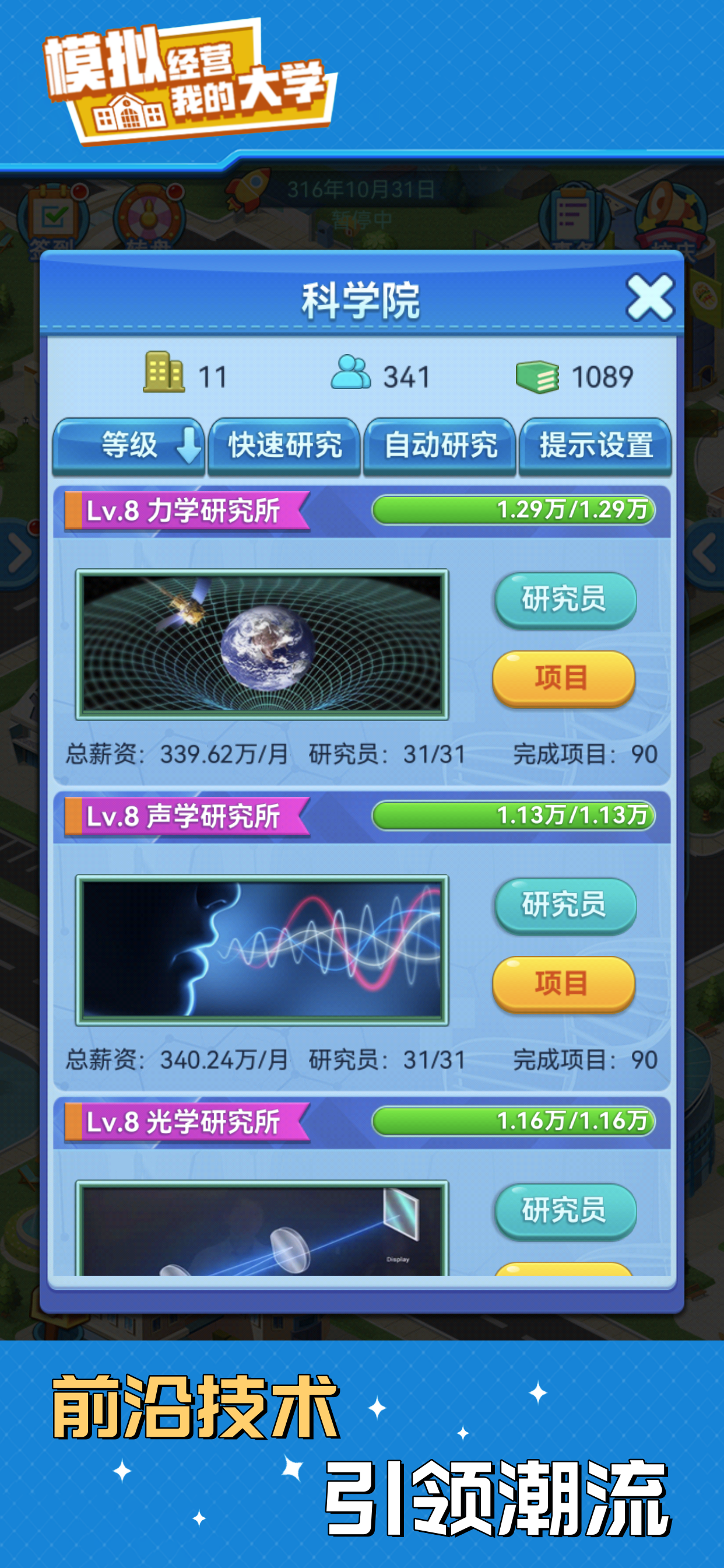 我的大学手游新闻投资攻略 详解热门资讯与实战投资策略