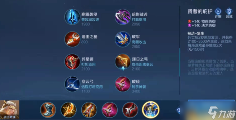 王者荣耀射手生存之道：出肉装也能打出成吨伤害！