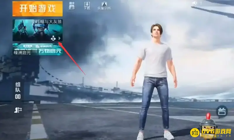 《和平精英》绿洲世界位置详解