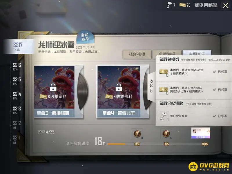 《和平精英》和平探索者称号获取攻略