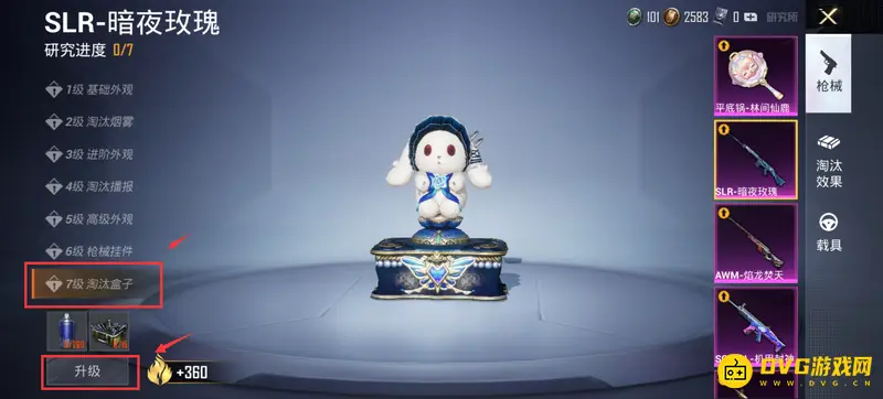 《和平精英》手册淘汰盒子使用攻略