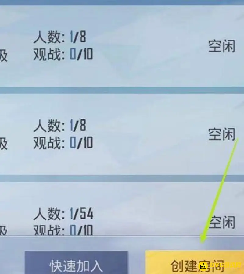 《和平精英》一对一房间创建指南