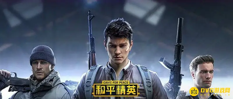 《和平精英》横向后坐力压制技巧