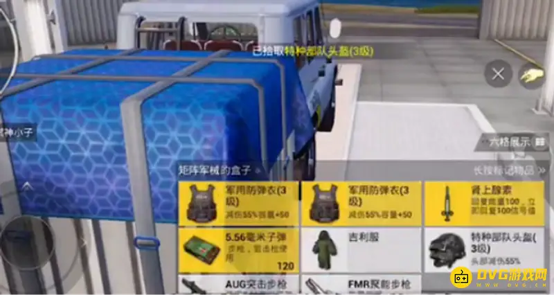 《和平精英》吃鸡仓库造车攻略