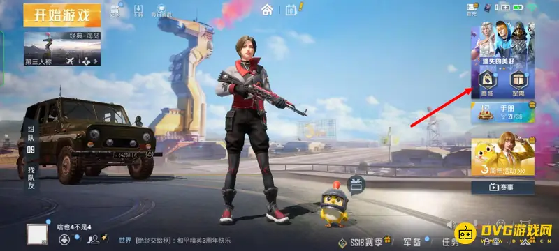 《和平精英》改名卡获取攻略