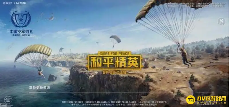 《和平精英》Q区与V区是否能一起玩