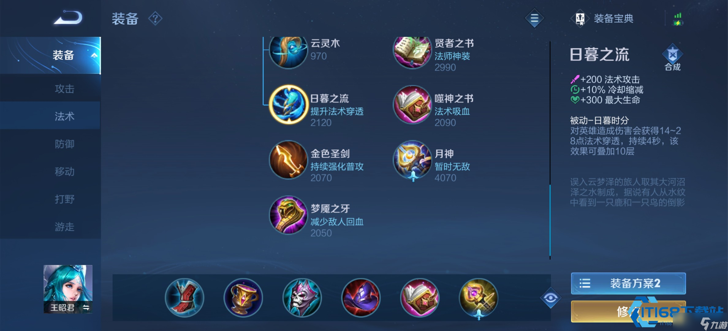 英雄出装套路进阶 思路与实战指南