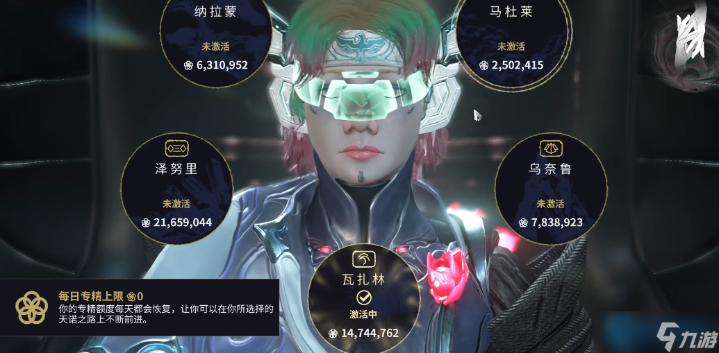 指挥官养成手册 突破战甲，解锁真正的星空力量