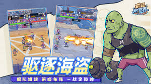 疯狂水世界何时上线