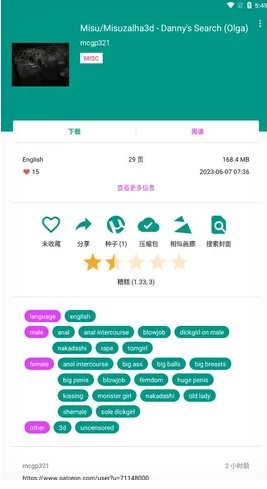 e站ehviewer-ios入口与官网最新地址