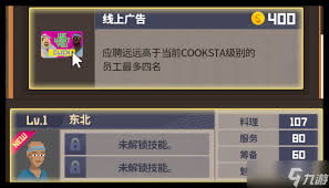 潜水员戴夫如何招募店员