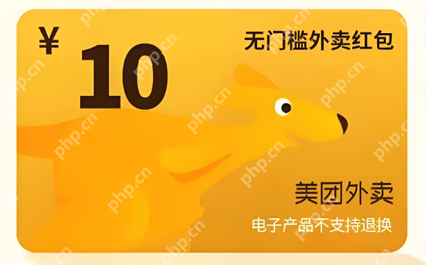 美团外卖神券速领-最新红包口令一键直达