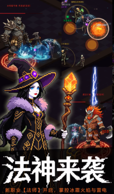 深渊秘境手游上线时间 深渊秘境手游预约平台及入口