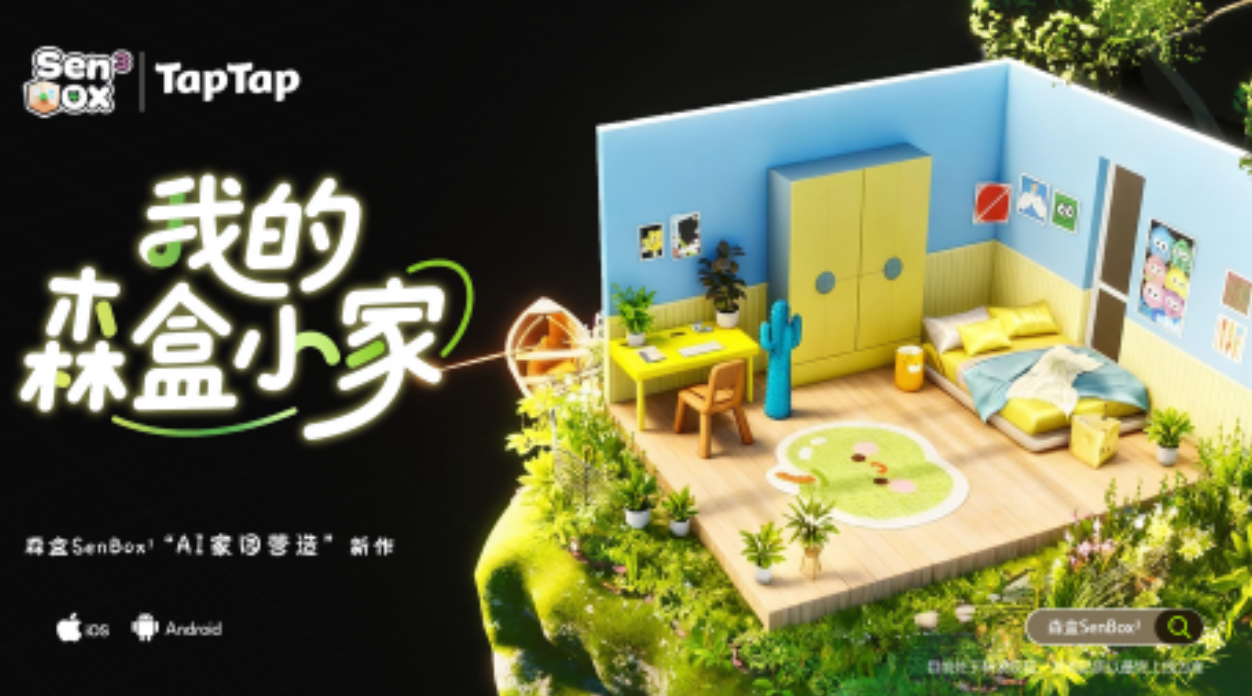 森盒Senbox上线时间汇总 森盒Senbox最新上线日期与版本更新信息