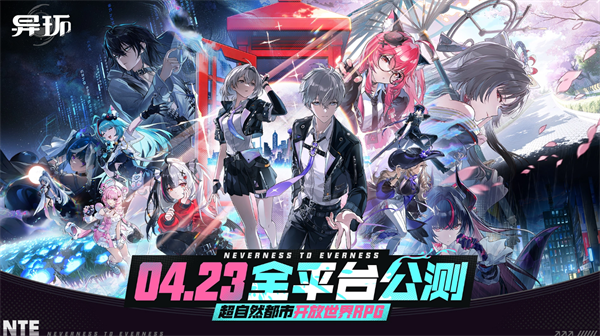 异环异象家具纸飞机解锁攻略