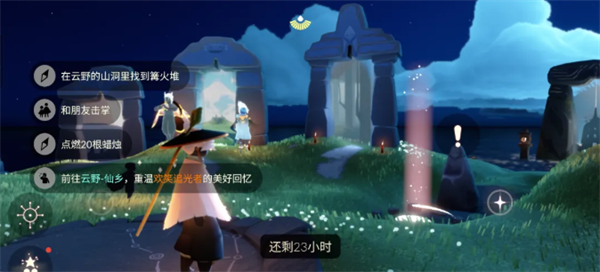 光遇4月24日每日任务攻略