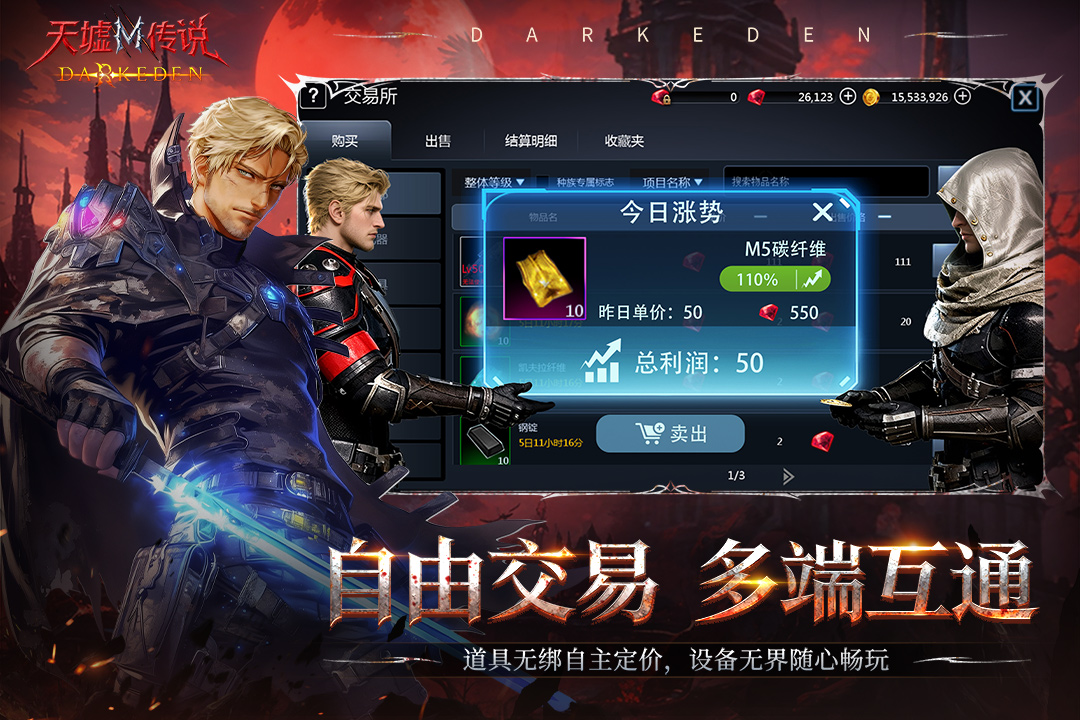 天墟传说手游世界观设定详解 天墟传说手游宏大背景与核心设定解析