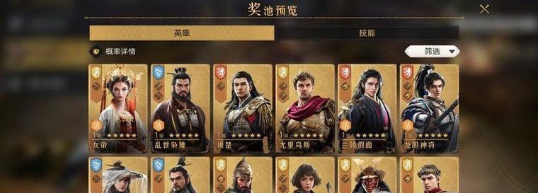 重返帝国攻略（打造最强角色的关键技能配置，助你重返帝国巅峰）-第1张图片-