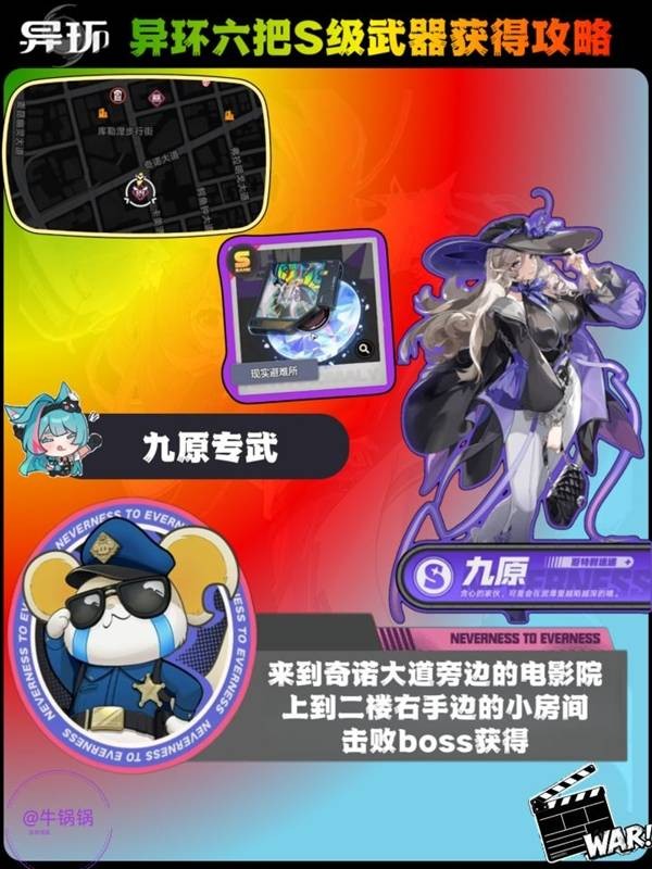 异环必拿六个S级弧盘获取指南