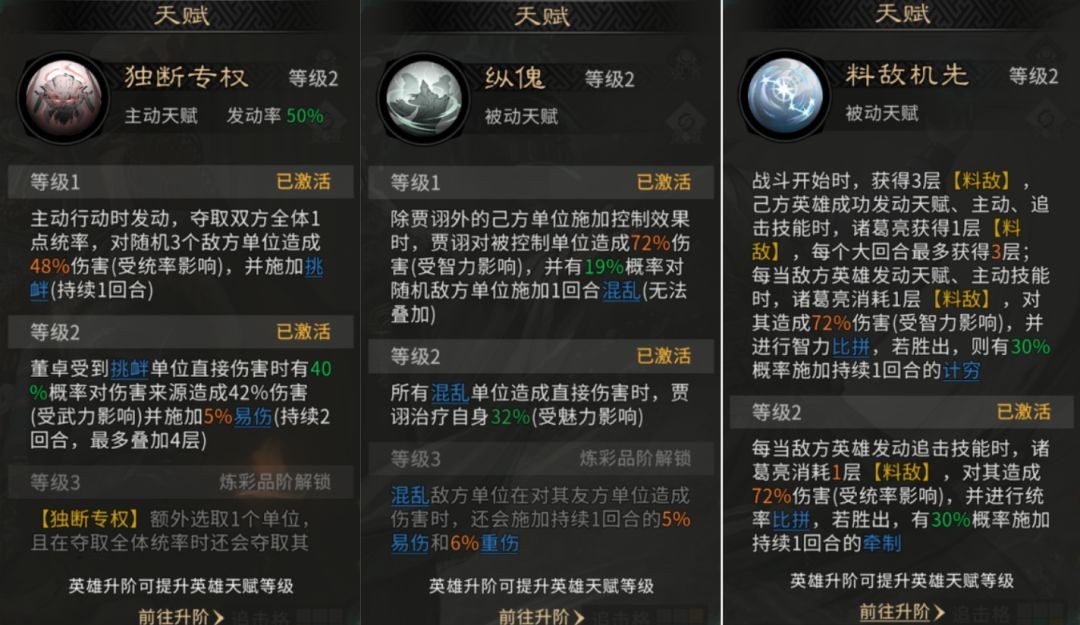 三国天下归心混乱队构筑指南