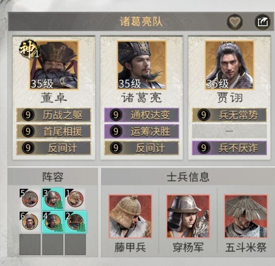 三国天下归心混乱队构筑指南