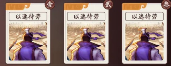 三国杀武将觉醒召唤队玩法指南