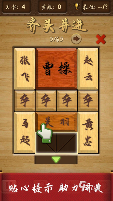 热门的华容道游戏下载分享 必玩的华容道游戏合集2026