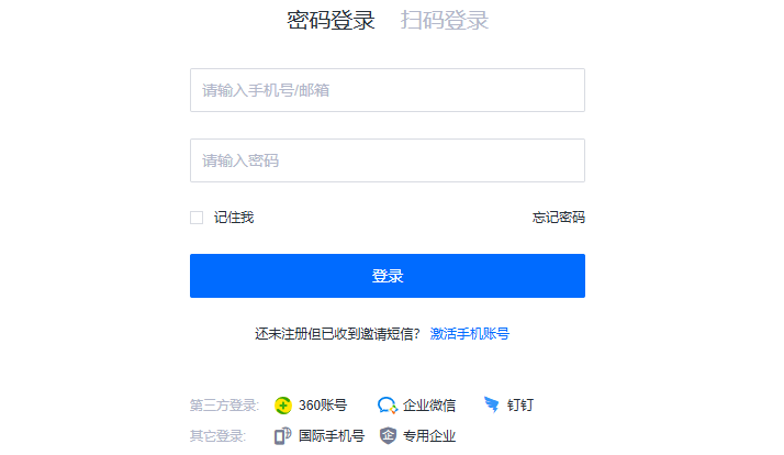 亿方云网页版登录入口