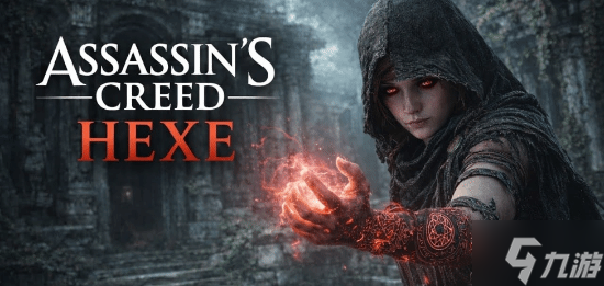 27年发售悬了？《刺客信条：女巫》被曝50人集体调离