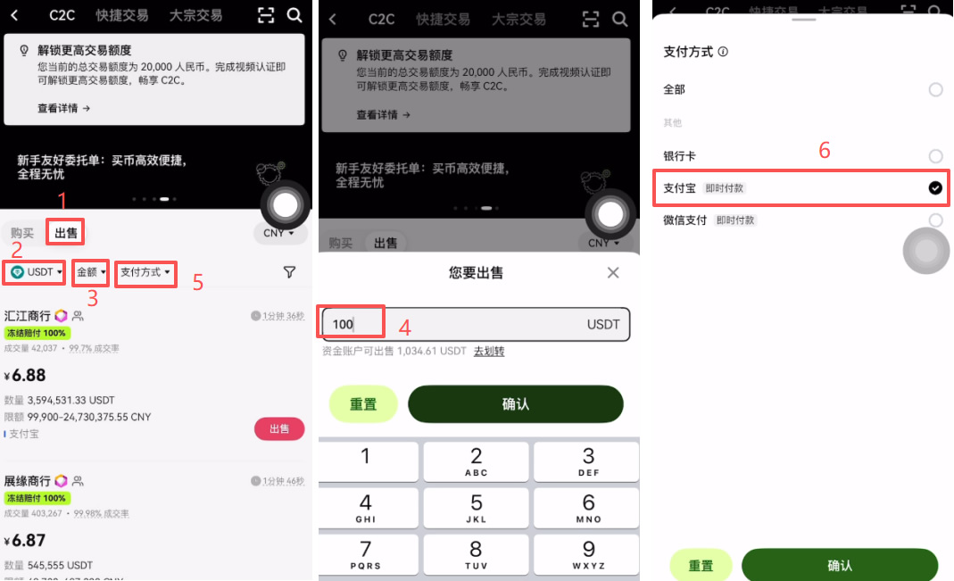 交易条件设置界面