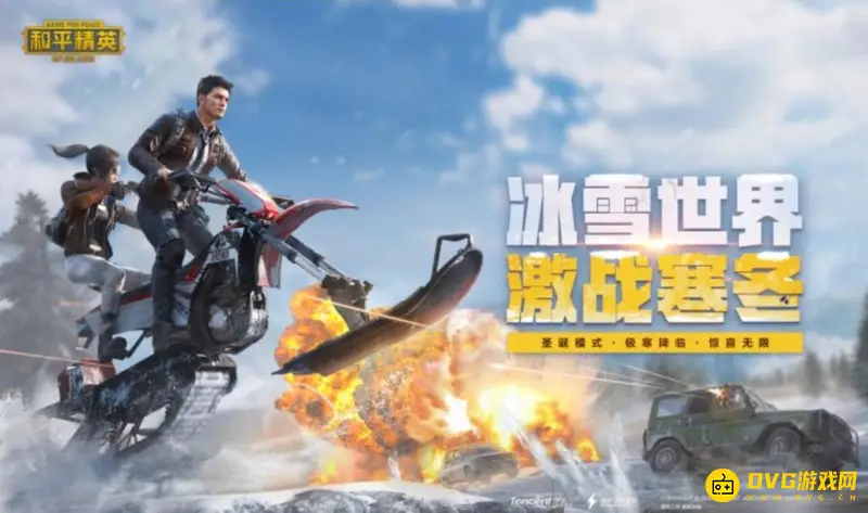 《和平精英》极光模式开启方法详解