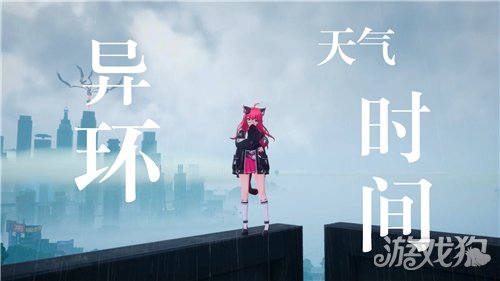 异环时间怎么调整-1