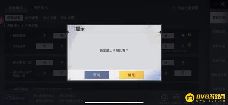 《和平精英》家园系统关闭方法详解