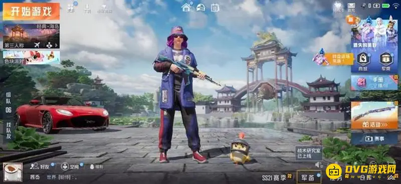 《和平精英》家园系统关闭方法详解