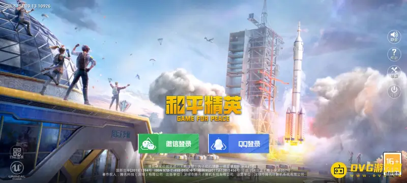 《和平精英》SS20超体对抗键位设置教程