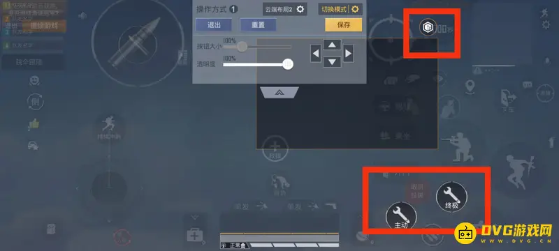 《和平精英》SS20超体对抗键位设置教程