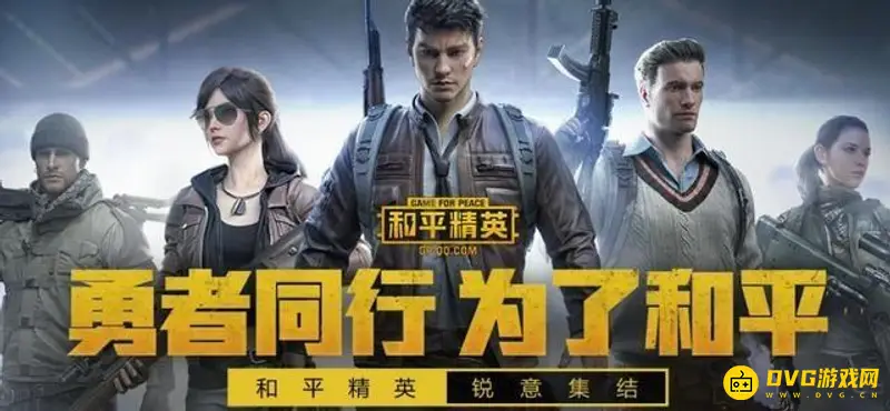 《和平精英》幸运空投操作指南