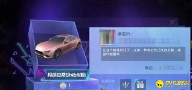 《和平精英》车送重复处理方法